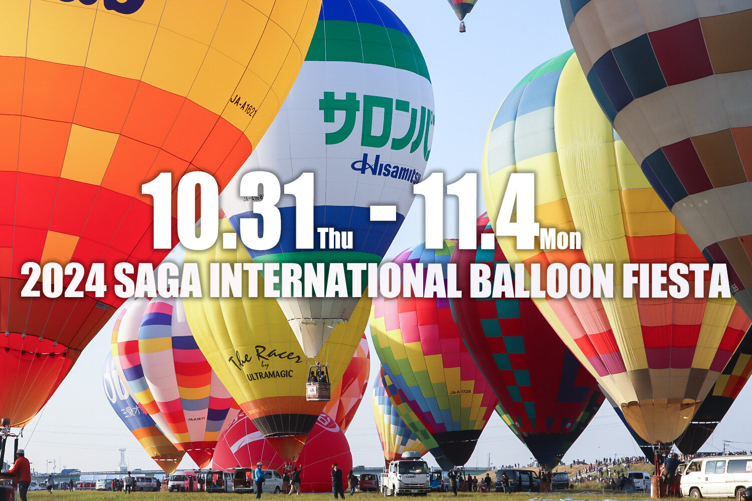 2024 Saga International Balloon Fiesta