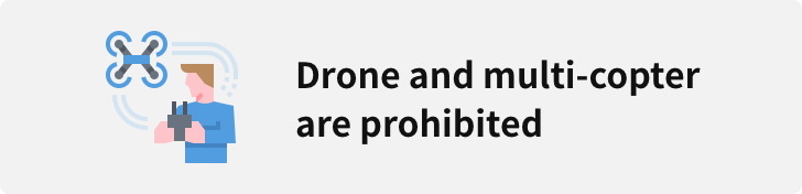 ドローンの飛行はご遠慮ください