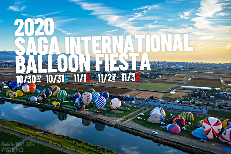 2020 Saga International Balloon Fiesta