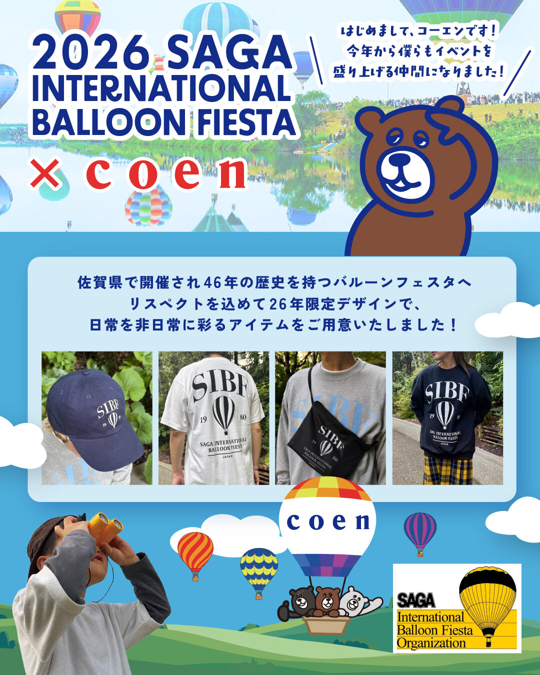 260831_coen.jpg